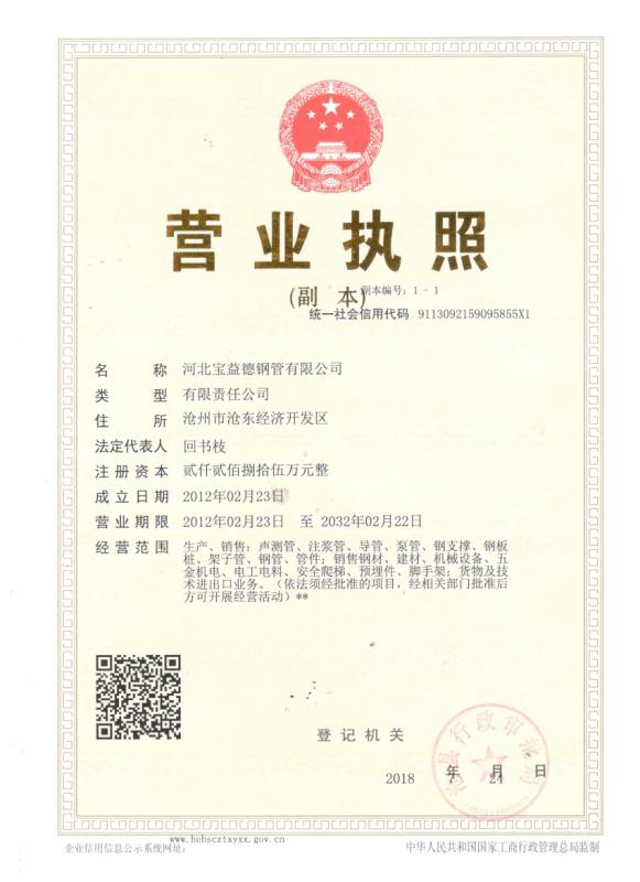 临沧营业执照